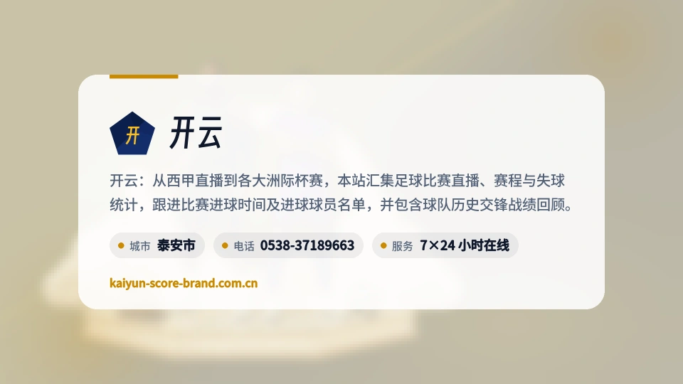 遇见开云